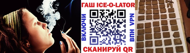 где можно купить наркотик  Мончегорск  ГАШИШ Ice-O-Lator 